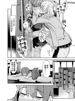 [Σ-Arts (神毛物由宇)] 脈絡なく搾りとられたい! [中国翻訳]_P_020