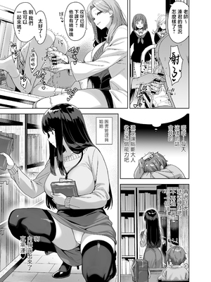 [Σ-Arts (神毛物由宇)] 脈絡なく搾りとられたい! [中国翻訳]_P_025