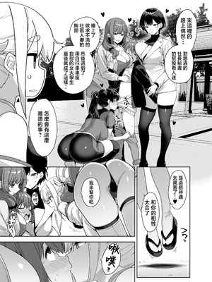 [Σ-Arts (神毛物由宇)] 脈絡なく搾りとられたい! [中国翻訳]_P_027