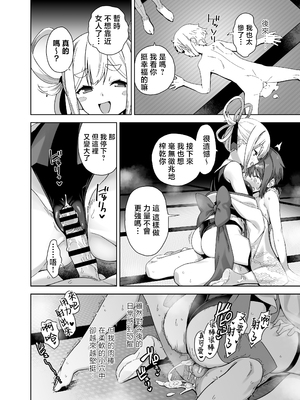 [Σ-Arts (神毛物由宇)] 脈絡なく搾りとられたい! [中国翻訳]_P_032