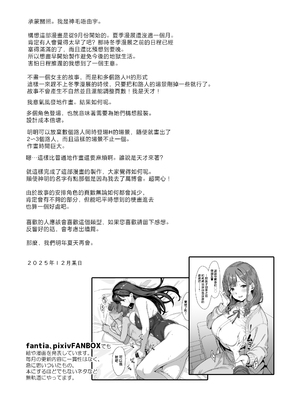 [Σ-Arts (神毛物由宇)] 脈絡なく搾りとられたい! [中国翻訳]_P_033