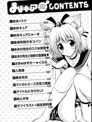 [幸灯] まほキュア&nbsp;&nbsp;[Sakura机翻汉化]_07