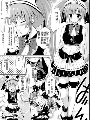 [幸灯] まほキュア&nbsp;&nbsp;[Sakura机翻汉化]_10