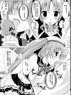 [幸灯] まほキュア&nbsp;&nbsp;[Sakura机翻汉化]_13