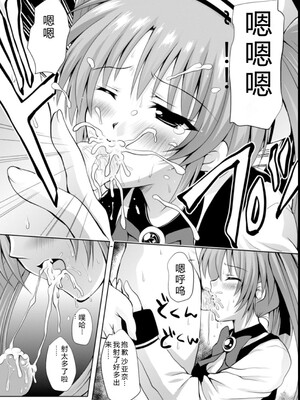 [幸灯] まほキュア&nbsp;&nbsp;[Sakura机翻汉化]_15