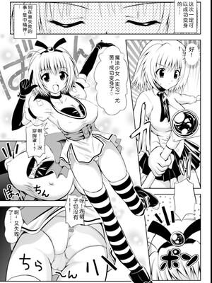 [幸灯] まほキュア&nbsp;&nbsp;[Sakura机翻汉化]_30