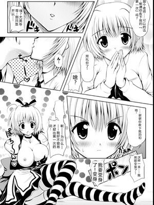 [幸灯] まほキュア&nbsp;&nbsp;[Sakura机翻汉化]_32