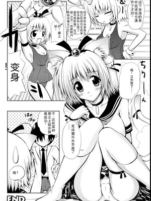 [幸灯] まほキュア&nbsp;&nbsp;[Sakura机翻汉化]_45