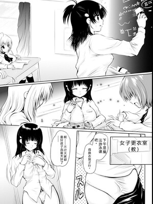 [幸灯] まほキュア&nbsp;&nbsp;[Sakura机翻汉化]_47