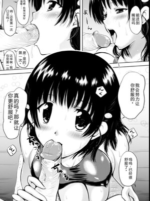 [幸灯] まほキュア&nbsp;&nbsp;[Sakura机翻汉化]_54