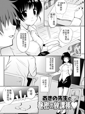 [幸灯] まほキュア&nbsp;&nbsp;[Sakura机翻汉化]_64