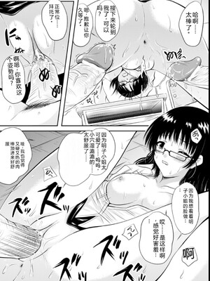 [幸灯] まほキュア&nbsp;&nbsp;[Sakura机翻汉化]_72