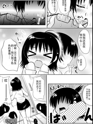 [幸灯] まほキュア&nbsp;&nbsp;[Sakura机翻汉化]_75