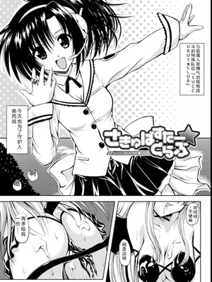 [幸灯] まほキュア&nbsp;&nbsp;[Sakura机翻汉化]_76