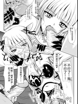 [幸灯] まほキュア&nbsp;&nbsp;[Sakura机翻汉化]_77