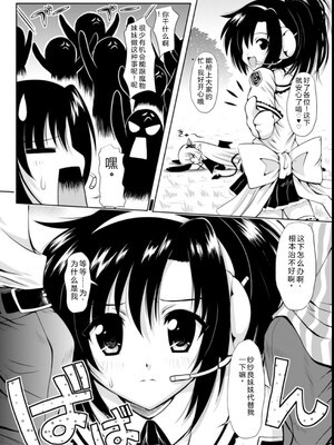 [幸灯] まほキュア&nbsp;&nbsp;[Sakura机翻汉化]_79