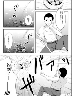 [幸灯] まほキュア&nbsp;&nbsp;[Sakura机翻汉化]_91