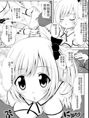 [幸灯] まほキュア&nbsp;&nbsp;[Sakura机翻汉化]_93