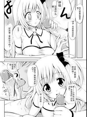 [幸灯] まほキュア&nbsp;&nbsp;[Sakura机翻汉化]_94
