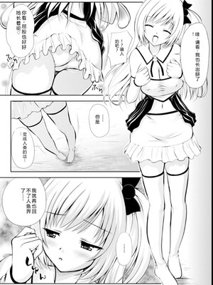 [幸灯] まほキュア&nbsp;&nbsp;[Sakura机翻汉化]_97