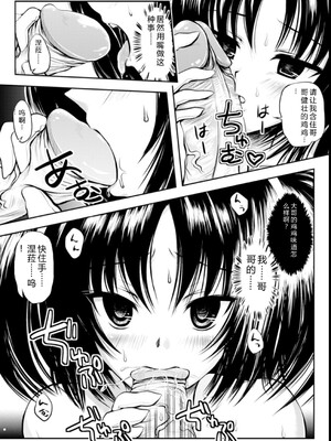 [幸灯] まほキュア&nbsp;&nbsp;[Sakura机翻汉化]_112