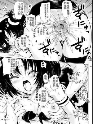 [幸灯] まほキュア&nbsp;&nbsp;[Sakura机翻汉化]_116