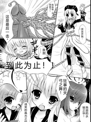[幸灯] まほキュア&nbsp;&nbsp;[Sakura机翻汉化]_120