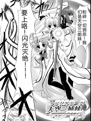 [幸灯] まほキュア&nbsp;&nbsp;[Sakura机翻汉化]_121