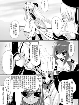 [幸灯] まほキュア&nbsp;&nbsp;[Sakura机翻汉化]_122