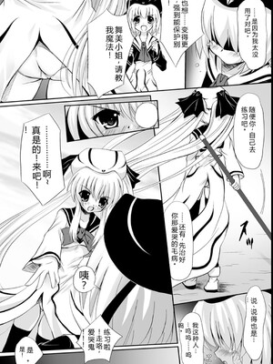 [幸灯] まほキュア&nbsp;&nbsp;[Sakura机翻汉化]_123