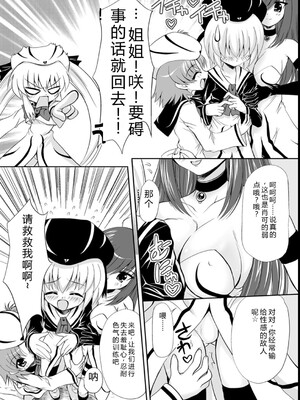 [幸灯] まほキュア&nbsp;&nbsp;[Sakura机翻汉化]_124