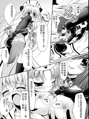 [幸灯] まほキュア&nbsp;&nbsp;[Sakura机翻汉化]_127