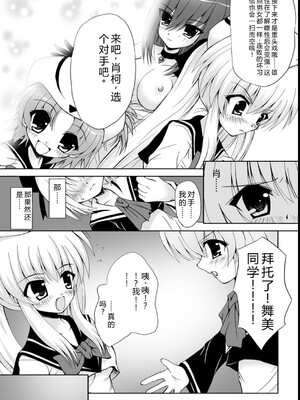 [幸灯] まほキュア&nbsp;&nbsp;[Sakura机翻汉化]_129