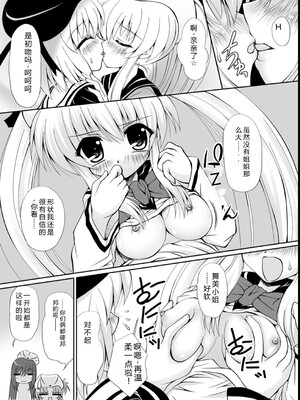 [幸灯] まほキュア&nbsp;&nbsp;[Sakura机翻汉化]_130