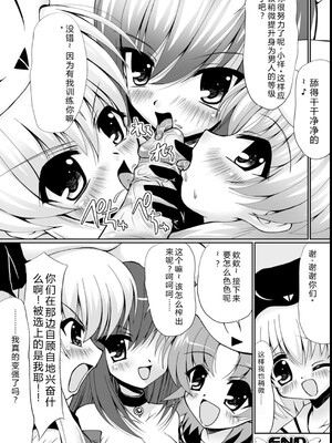 [幸灯] まほキュア&nbsp;&nbsp;[Sakura机翻汉化]_137