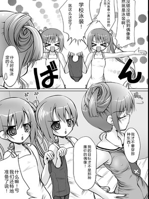 [幸灯] まほキュア&nbsp;&nbsp;[Sakura机翻汉化]_140