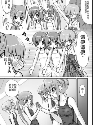 [幸灯] まほキュア&nbsp;&nbsp;[Sakura机翻汉化]_141