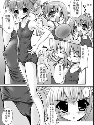 [幸灯] まほキュア&nbsp;&nbsp;[Sakura机翻汉化]_142