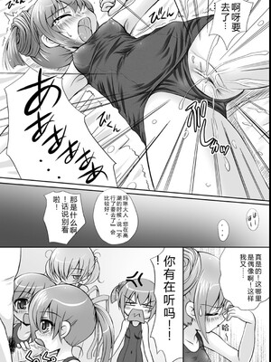 [幸灯] まほキュア&nbsp;&nbsp;[Sakura机翻汉化]_145