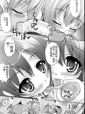 [幸灯] まほキュア&nbsp;&nbsp;[Sakura机翻汉化]_146