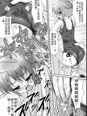 [幸灯] まほキュア&nbsp;&nbsp;[Sakura机翻汉化]_148