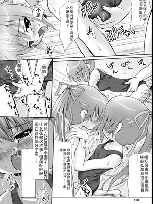 [幸灯] まほキュア&nbsp;&nbsp;[Sakura机翻汉化]_149