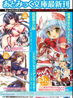 [幸灯] まほキュア&nbsp;&nbsp;[Sakura机翻汉化]_167