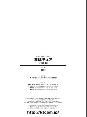 [幸灯] まほキュア&nbsp;&nbsp;[Sakura机翻汉化]_170