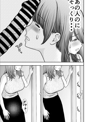 [たろバウム] 僕のかーちゃんがひきこもりニートデブ兄貴の性処理オナホになっていた話2_13_13