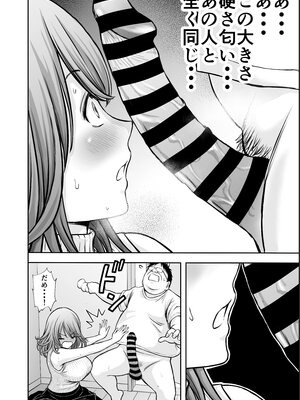 [たろバウム] 僕のかーちゃんがひきこもりニートデブ兄貴の性処理オナホになっていた話2_20_20