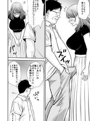 [たろバウム] 僕のかーちゃんがひきこもりニートデブ兄貴の性処理オナホになっていた話2_32_32