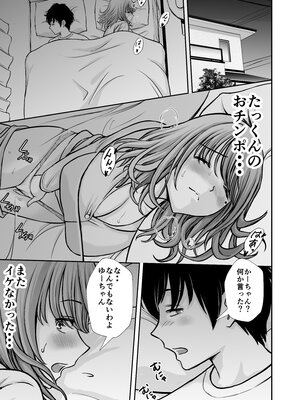 [たろバウム] 僕のかーちゃんがひきこもりニートデブ兄貴の性処理オナホになっていた話2_35_35