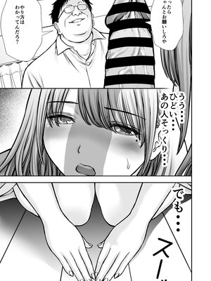 [たろバウム] 僕のかーちゃんがひきこもりニートデブ兄貴の性処理オナホになっていた話2_43_43