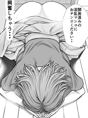 [たろバウム] 僕のかーちゃんがひきこもりニートデブ兄貴の性処理オナホになっていた話2_44_44